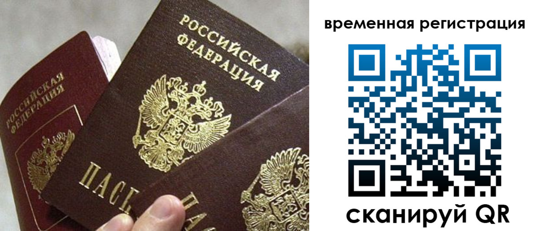 купить прописку в Дзержинске