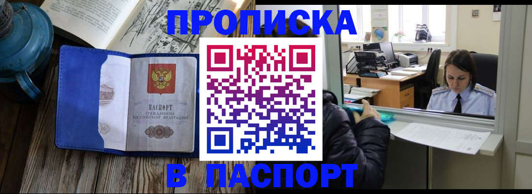 прописка гарантия в Дзержинске