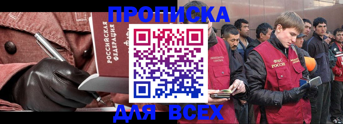 где прописаться в Дзержинске