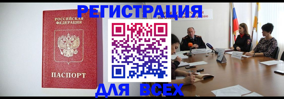 временная регистрация в квартире в Дзержинске